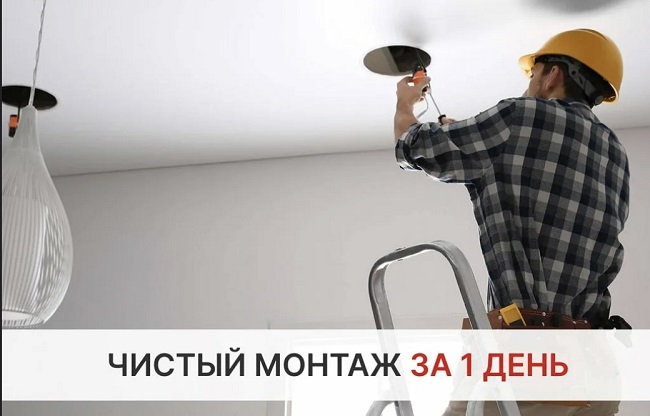 Монтаж осветительных приборов в Лесне в октябре