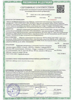 15.04.2025 Лесной - Радиаторы центрального отопления стальные панельные