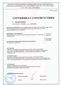 15.05.2025 Лесной - Оборудование для подготовки и очистки питьевой воды