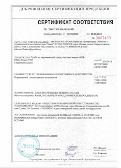 15.06.2025 Лесной - Труба из нержавеющей стали