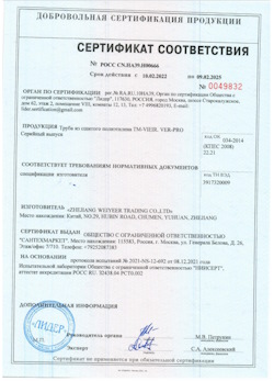 15.07.2025 Лесной - Труба из сшитого полиэтилена