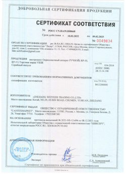 15.08.2025 Лесной - Опрессовочный аппарат ручной