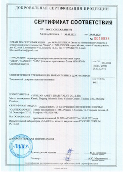 15.09.2025 Лесной - Арматура санитарно техническая